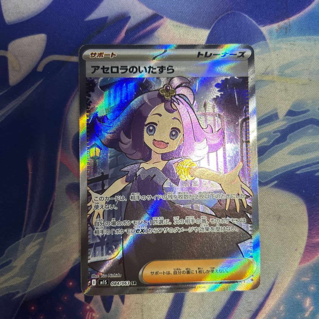 状態B アセロラのいたずら SR 084/063 1枚