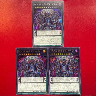 Aeg 1 Alc  DDD赦チ王デス・マキナ シークレットレア QCCP-JP085