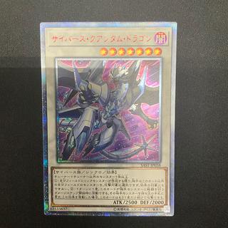 サイバース・クアンタム・ドラゴン 20thシークレットレア JP038