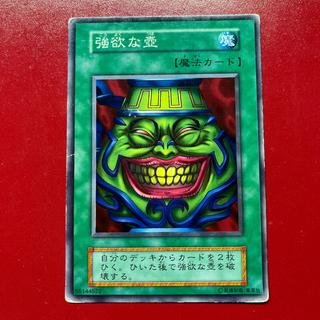 Aqy Pot of Greed: Early Game, Normal 1枚