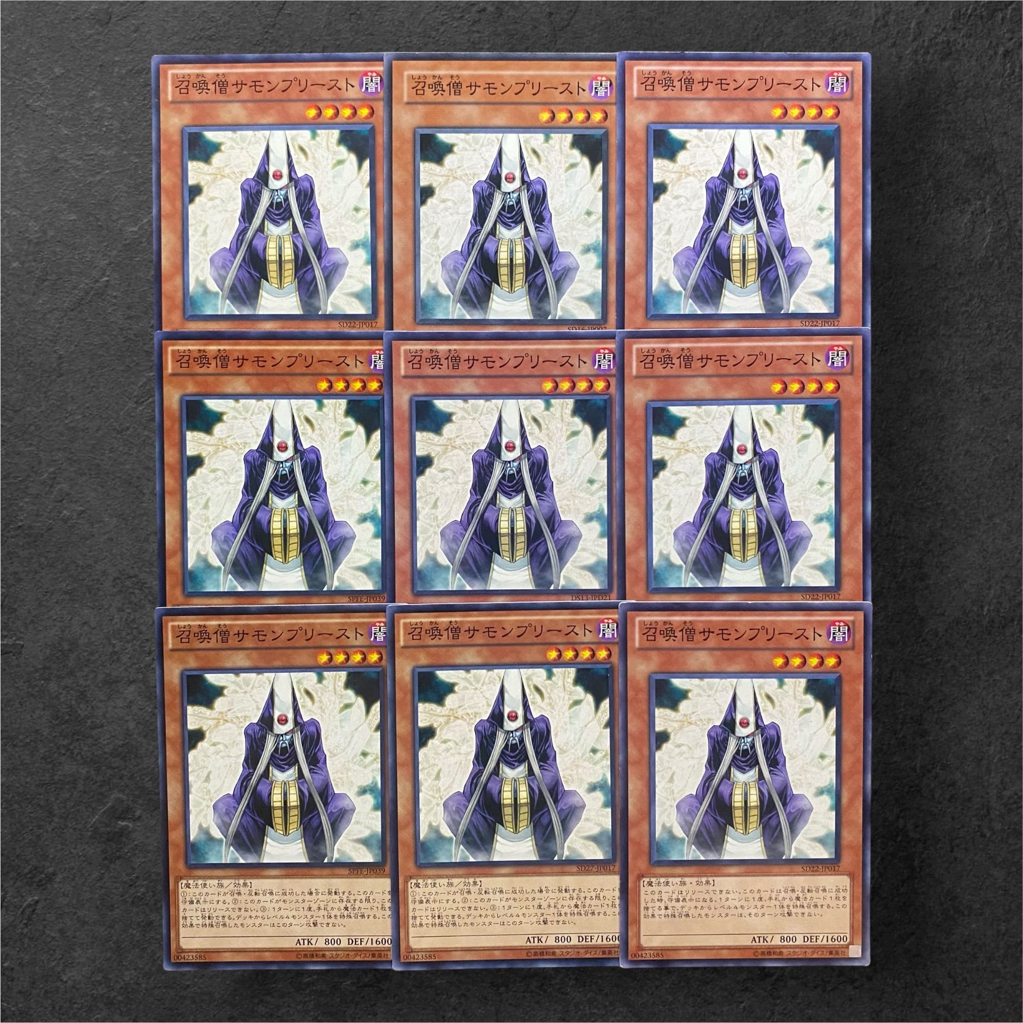 5619【遊戯王】召喚僧サモンプリースト　9枚セット 9枚