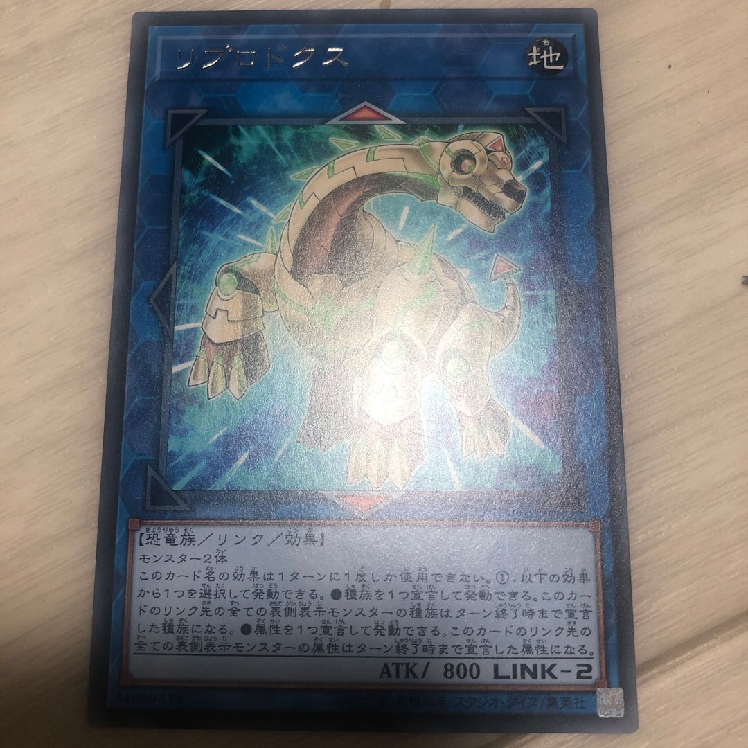 リプロドクス レア JP048 1枚