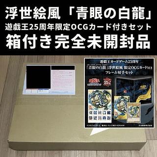 青眼の白龍 25th」の激安通販 | magi 青眼の白龍 25th」の激安通販 | magi