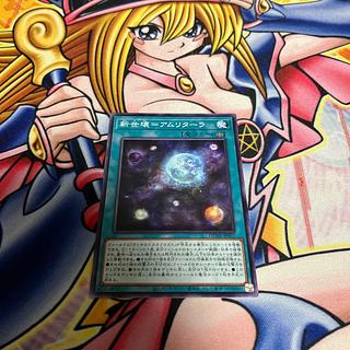 New world break = Amritara Normal JP055