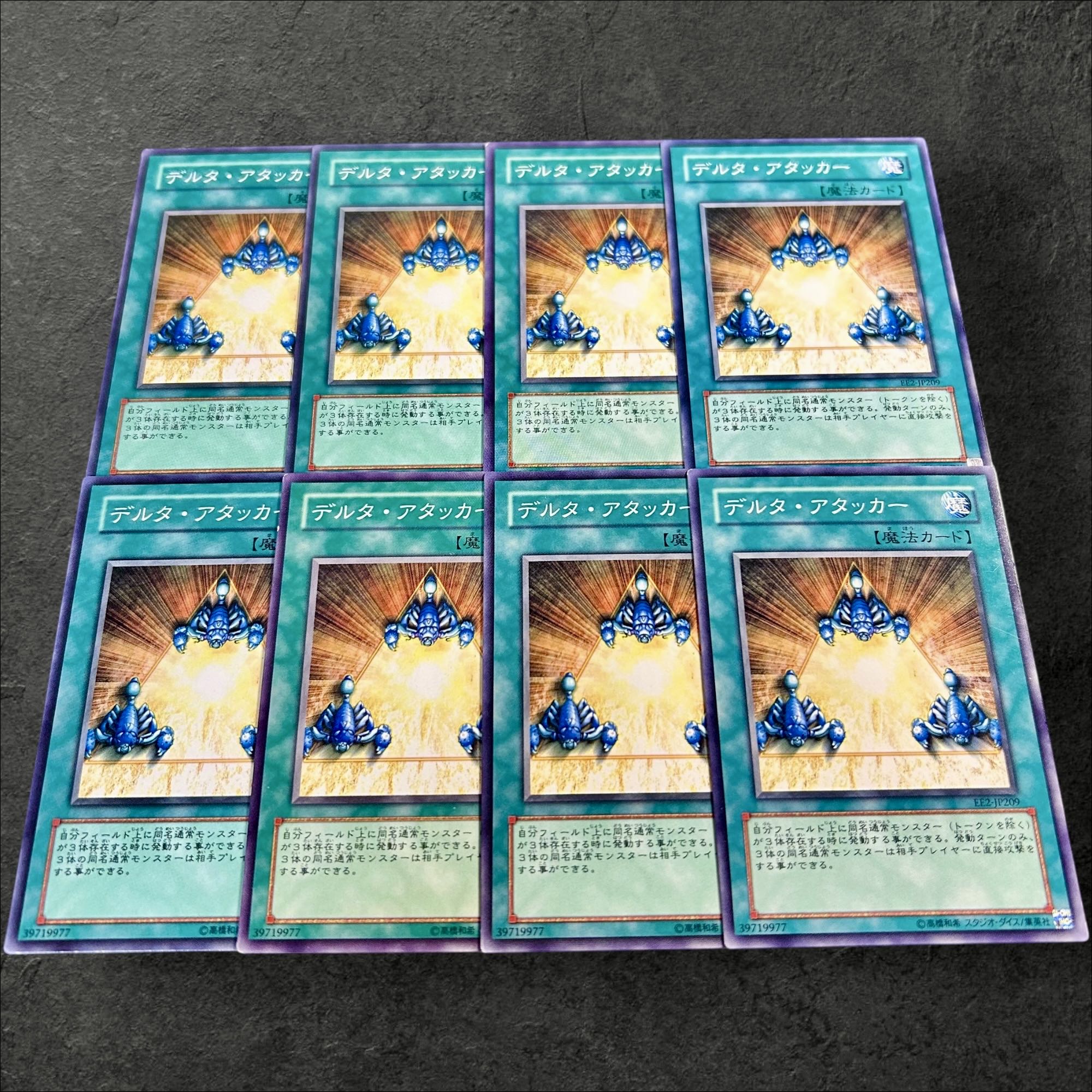 a753【遊戯王】デルタ・アタッカー　8枚セット