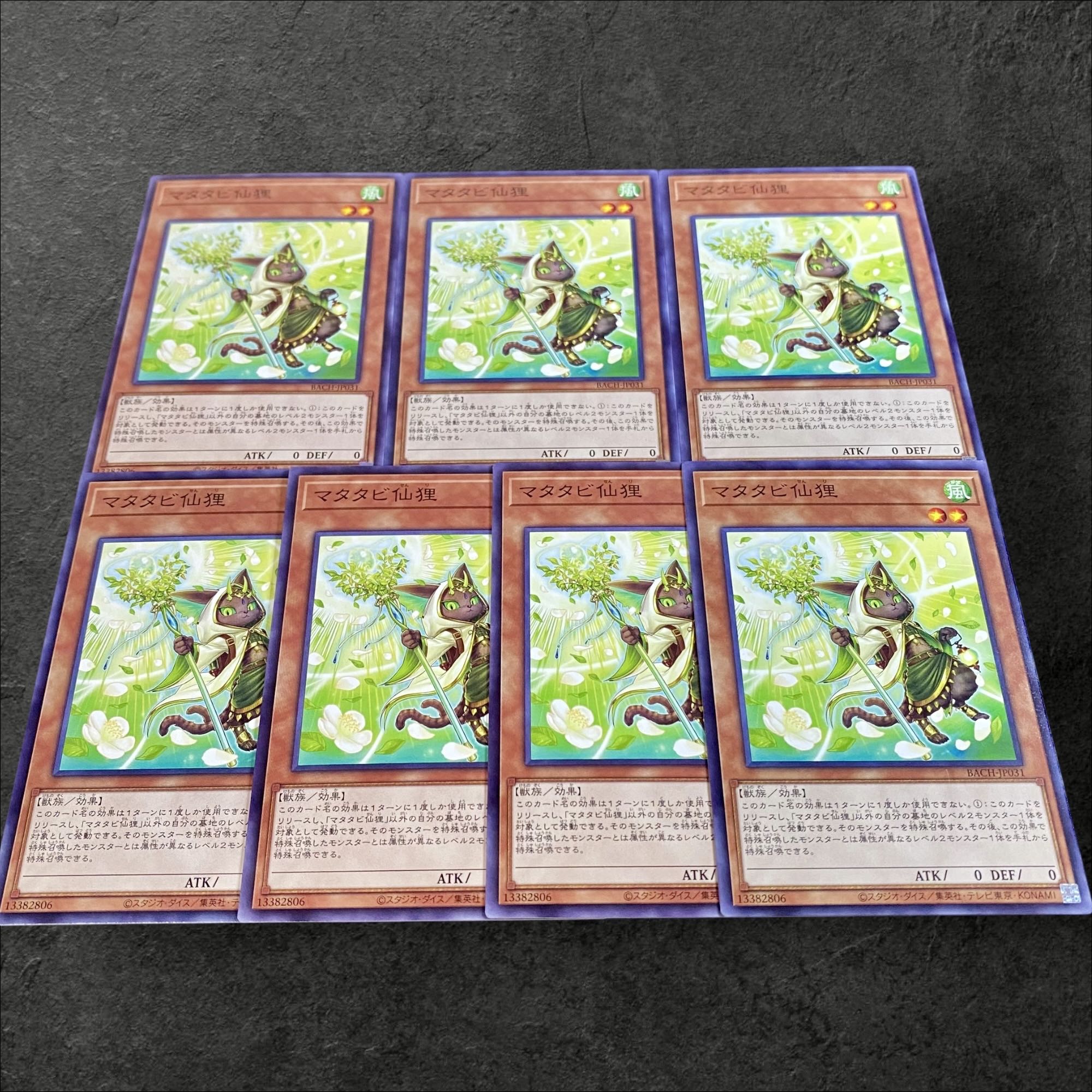 9842 [King of Games] Matatabi Sentaku 7-card set