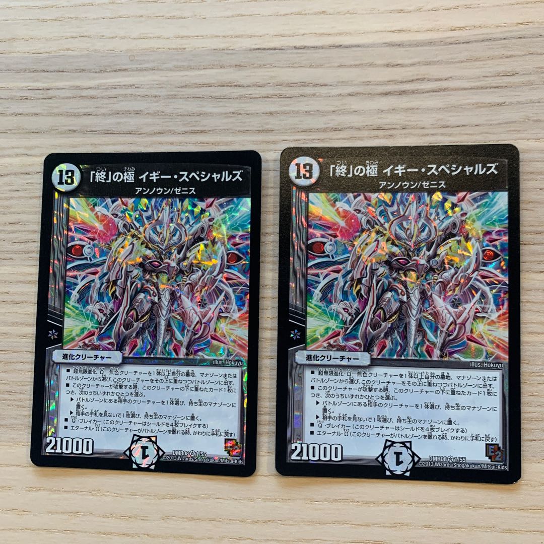 【セット販売のみ可】 「終」の極 イギー・スペシャルズ VR 1/55 1枚