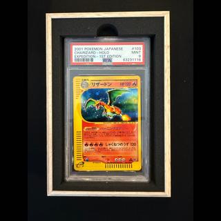 【PSA9】リザードン キラ 1st Edition カードe ★ 103/128 1枚