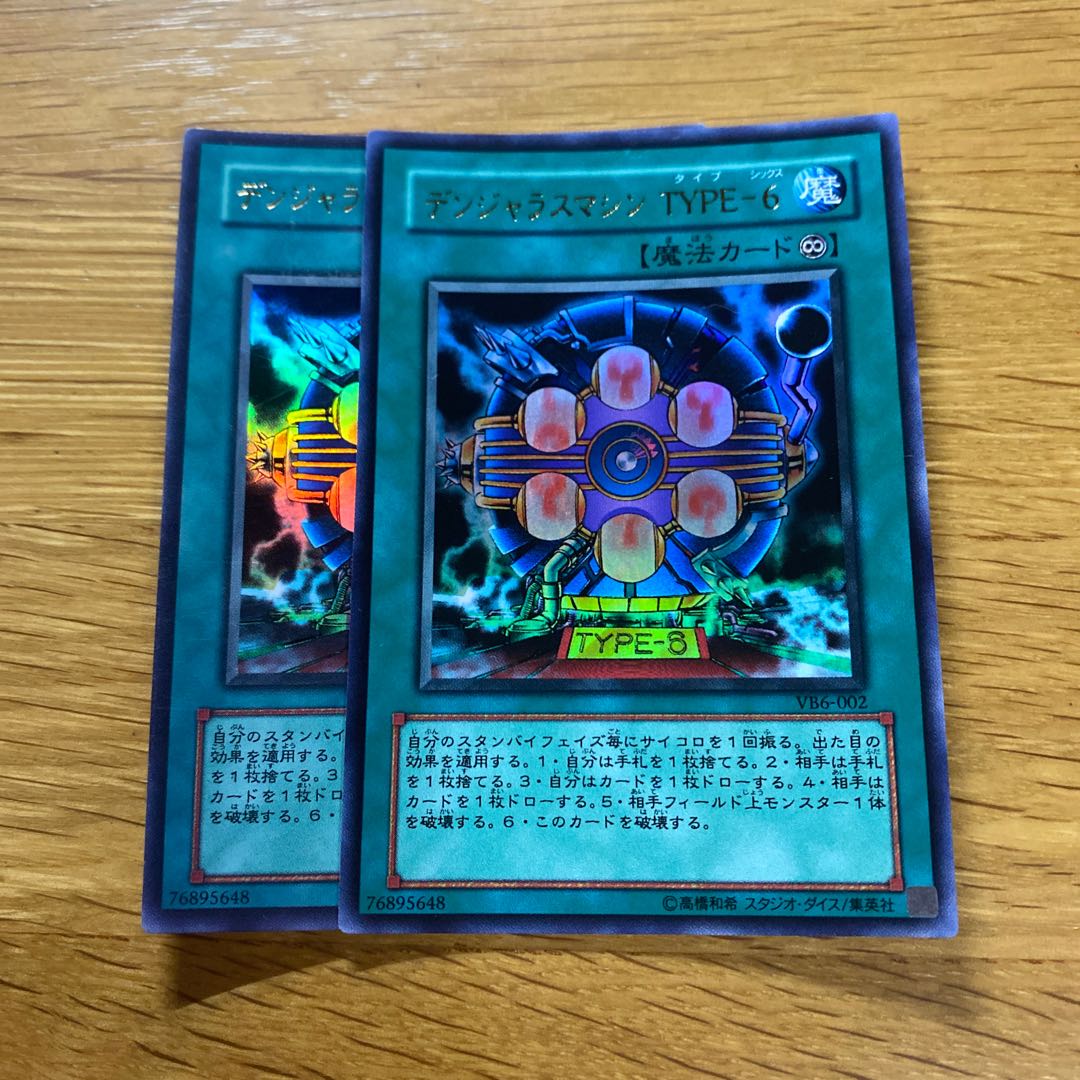 Volkner Jaras Machines TYPE-6 Ultra Rare 002