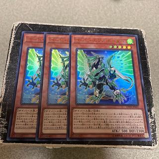 set of three Code Exporter Ultra Rare JPA01