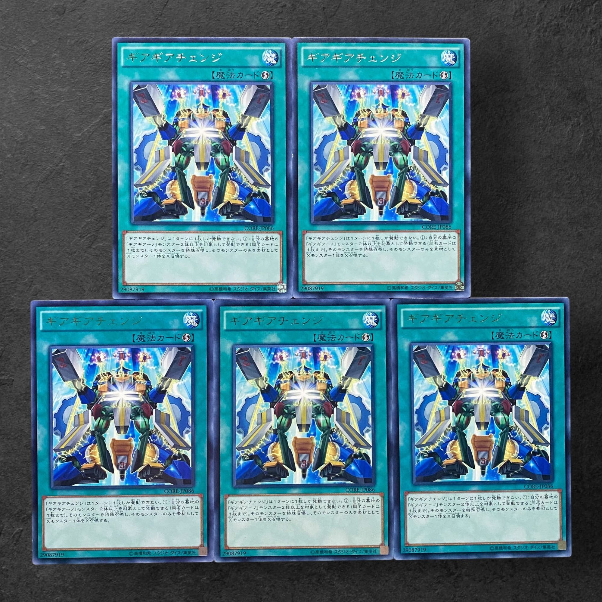 7421 [King of Games] Geargia Change Rare 5-card set