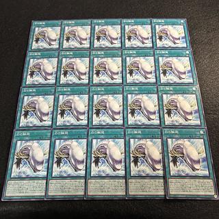 A1478 [King of Games] White Rinne 20-card set 20枚