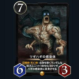 クリスペ／クリプトスペルズ  ツギハギの感染体2枚スピあり