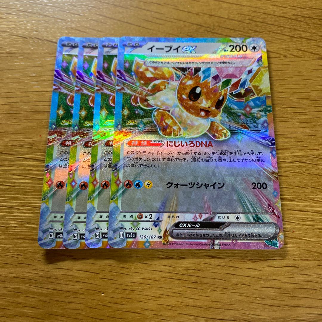 Eeveeex RR 126/187 4枚