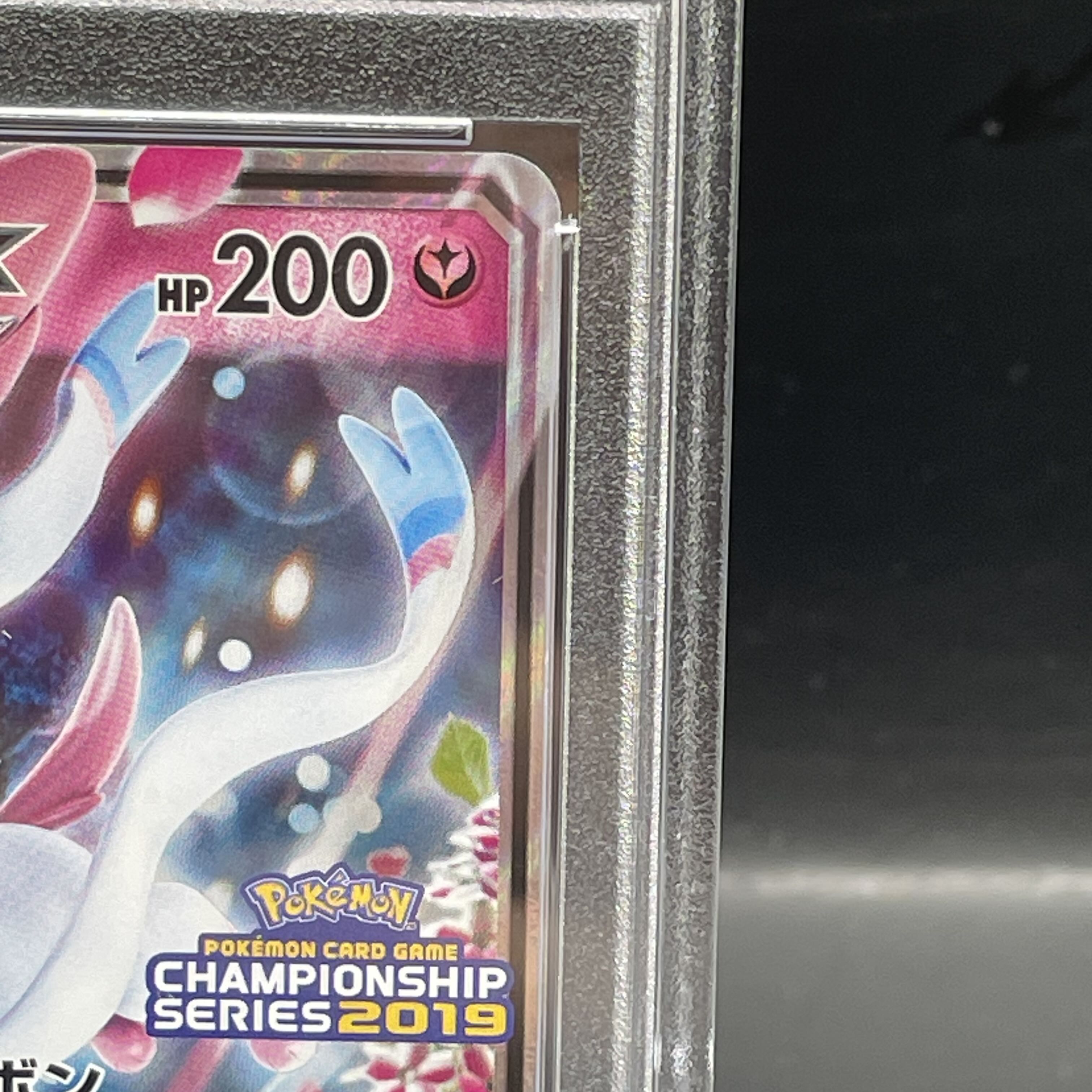 【PSA10】ニンフィアGX PROMO 323/SM-P