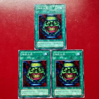 Yu-Gi-Oh! Pot of Greed [PG] Normal 3-Card Set 3枚