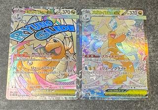 ☆MEGAドリームex メガカイリューex sar メガカイリューex ma