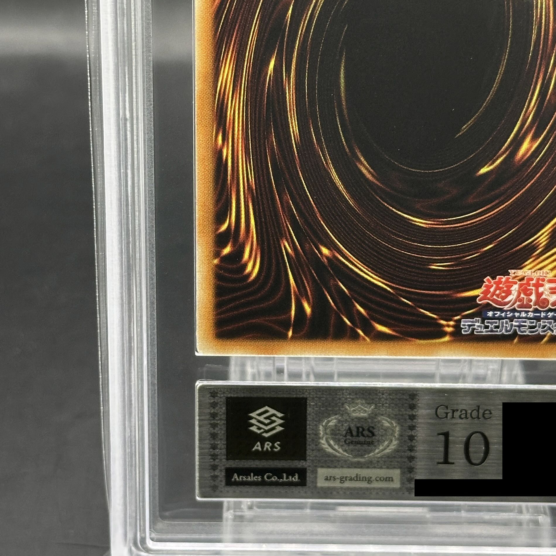 ARS10] Black Magician Girl [Ultra] {YAP1-JP006} 1枚