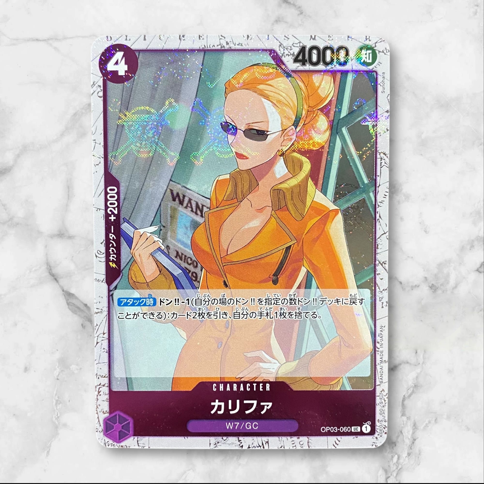 年末のプロモーション特価！ 5491【ワンピースカード】カリファ（海賊旗）OP03-060〈UC〉の ワンピース カードゲーム