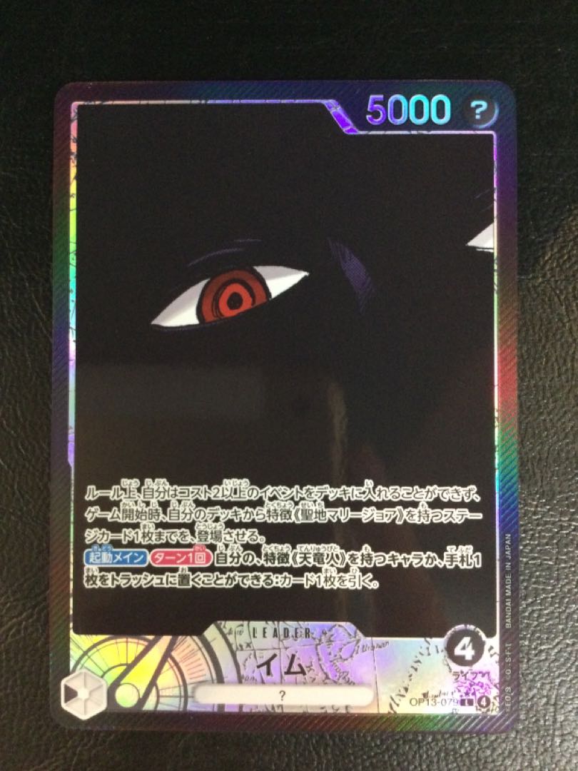 (2) Im (parallel) P-L OP13-079