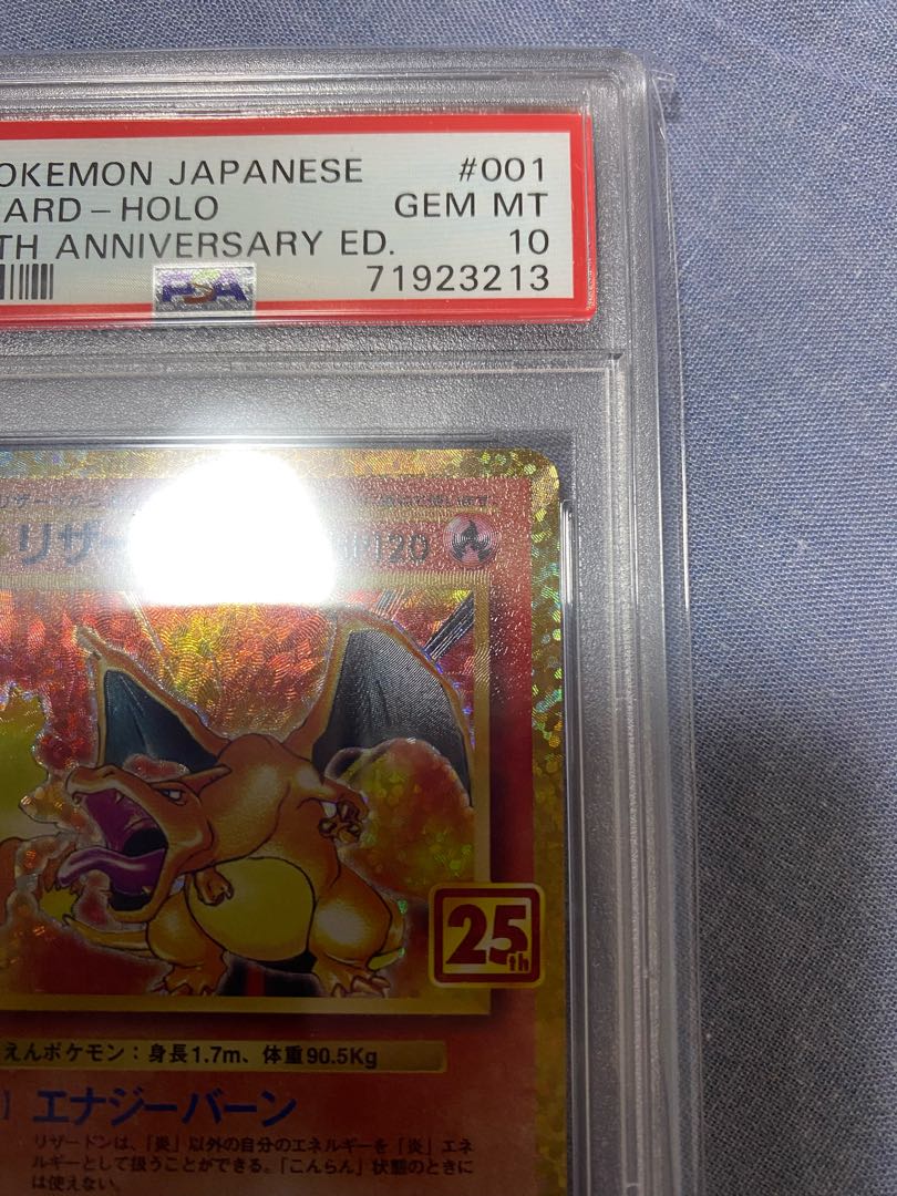 PSA10] Charizard (25th) PROMO 001/025 1枚