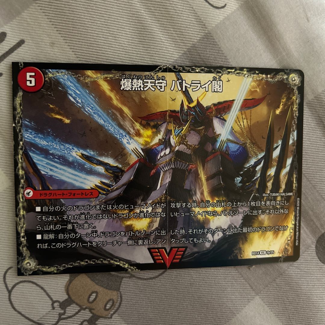 ② 爆熱剣 バトライ刃｜爆熱天守 バトライ閣｜爆熱DX バトライ武神 VIC 1a/25｜1b/25｜1c/25