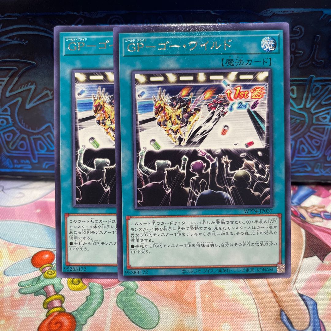 GP-ゴー・ワイルド レア WPP4-JP037 1枚