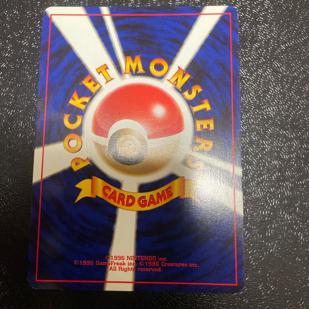 Suicune Kira Old back ★