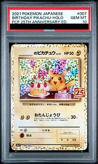 【PSA10】_のピカチュウ (25th) PROMO PROMO 007/025 1枚