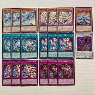 遊戯王　エルフェンノーツ　デッキパーツ　20枚　獄花の大燿聖ストリチア