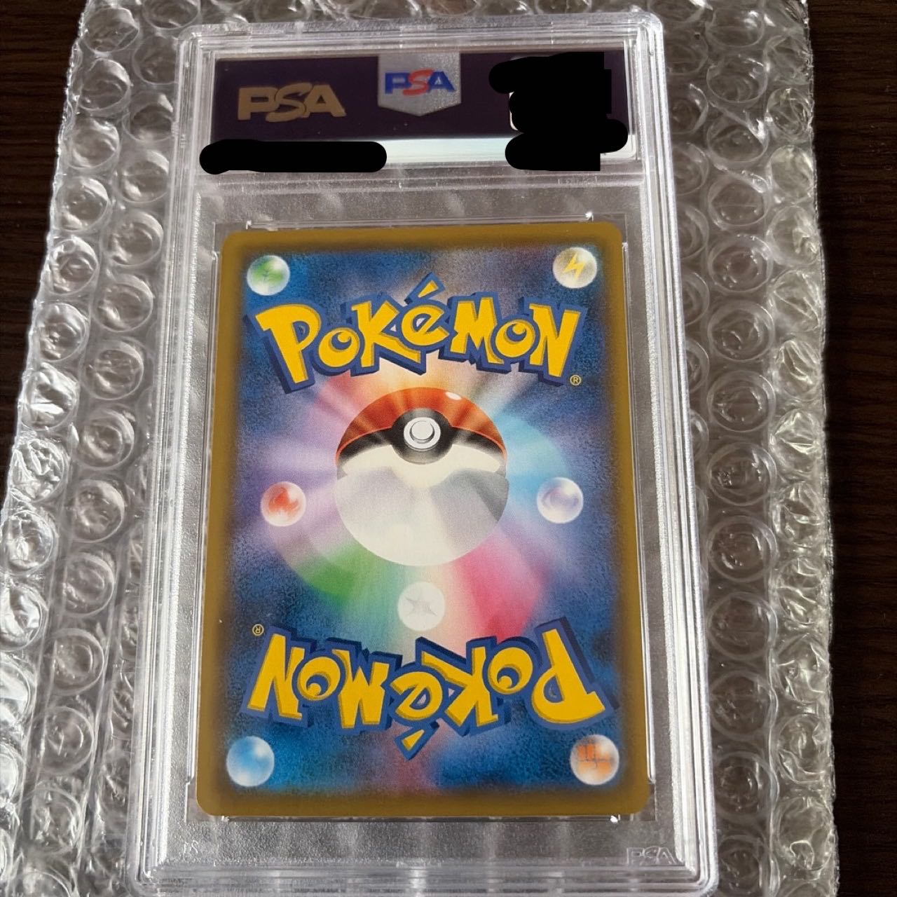 PSA10 レシラム＆ゼクロムGX SR 1枚