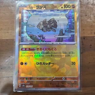 Relicanth (Master Ball pattern/mirror) 079/187