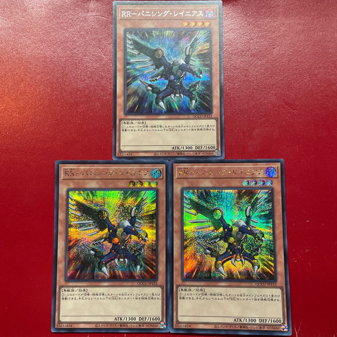 Aeb 2 Aiz  RR-バニシング・レイニアス シークレットレア QCCU-JP152 1枚