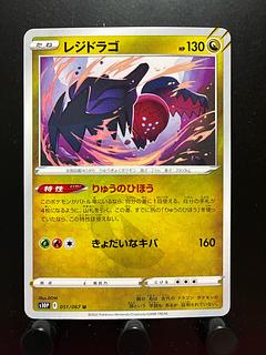 Rakurakudo] Pokéka Residrago