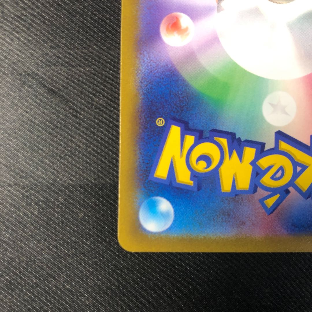 Copperajahex SR 088/071 1枚