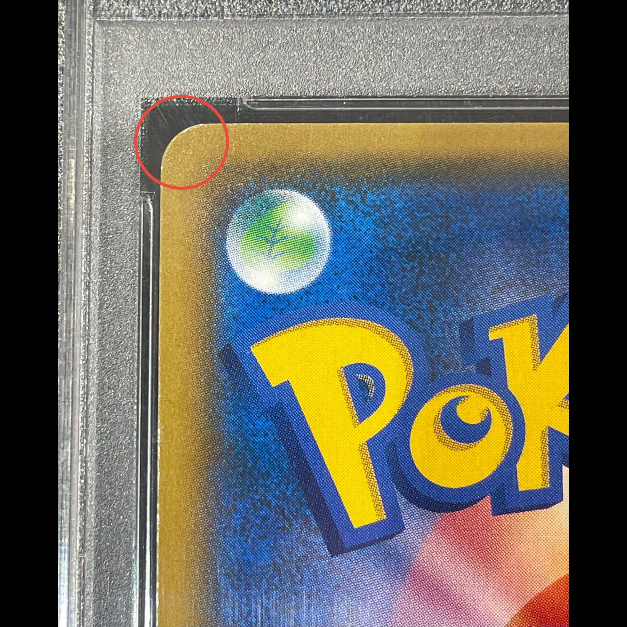 【PSA10】スイレン SR 118/114 1枚