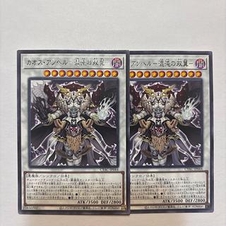 カオス・アンヘル-混沌の双翼- レア JP044 2枚