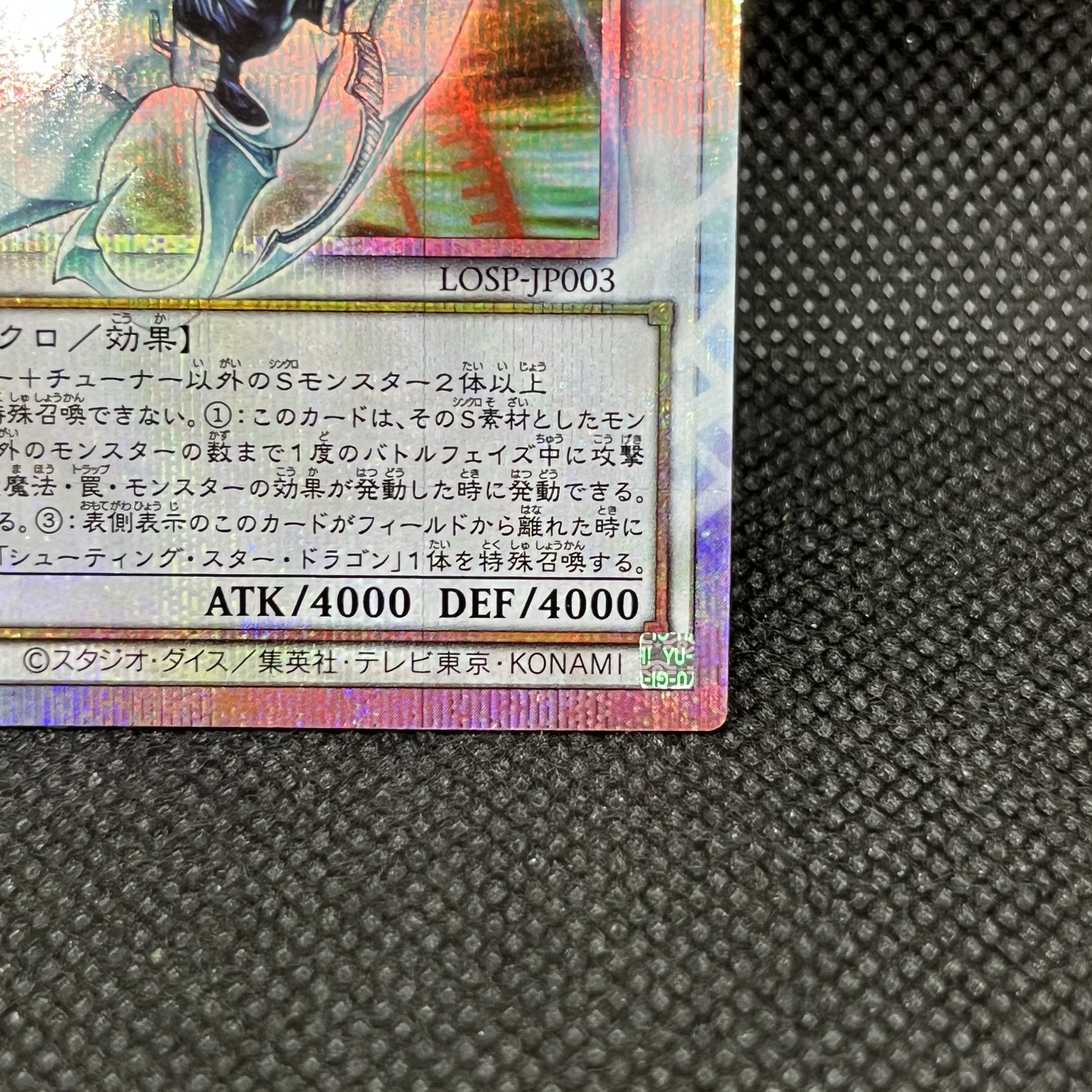 Shooting Quasar Dragon Overflamed Prismatic Secret Rare LOSP-JP003 1枚
