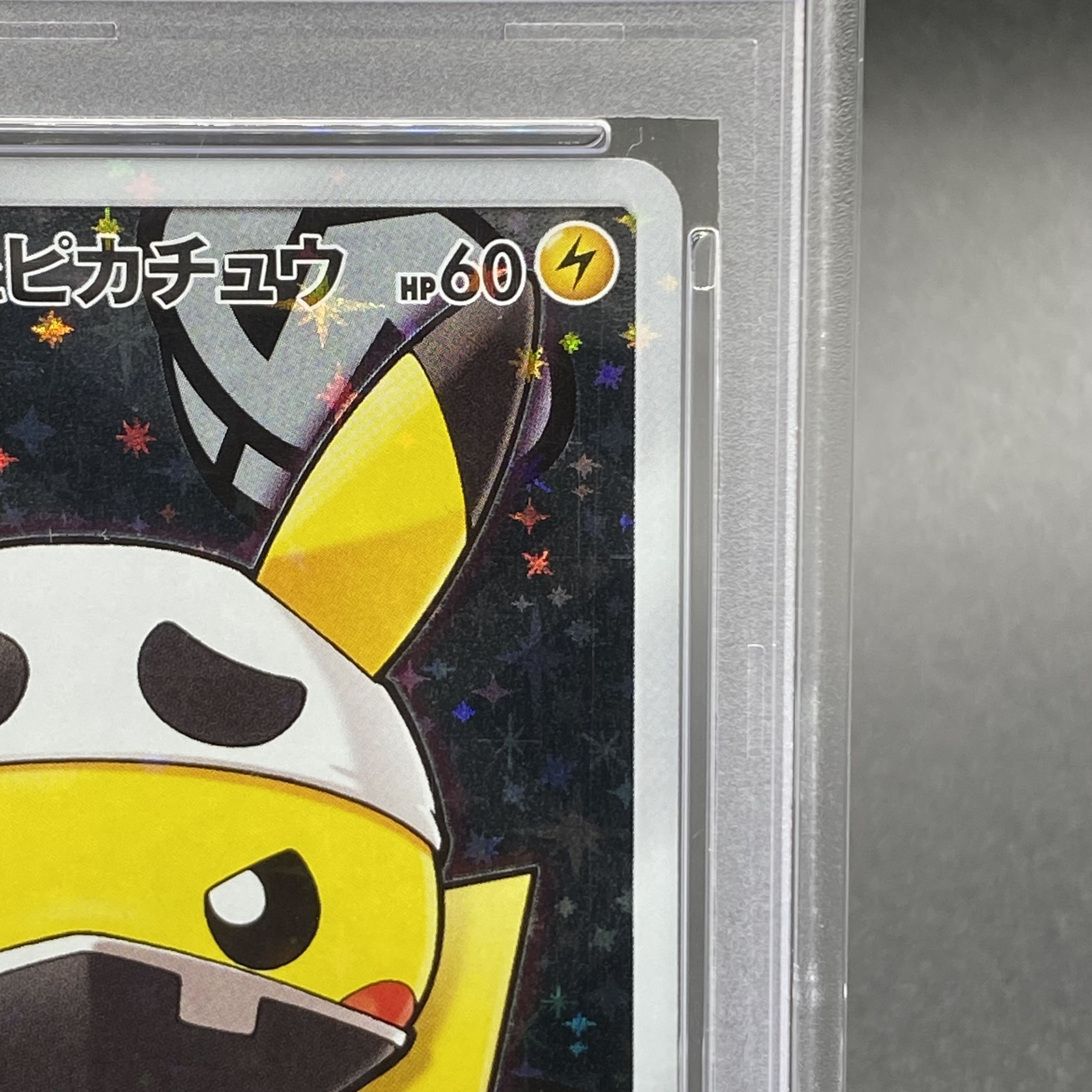 【PSA10】スカル団ごっこピカチュウ PROMO 013/SM-P 1枚