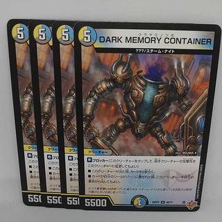 DARK MEMORY CONTAINER U 48/77