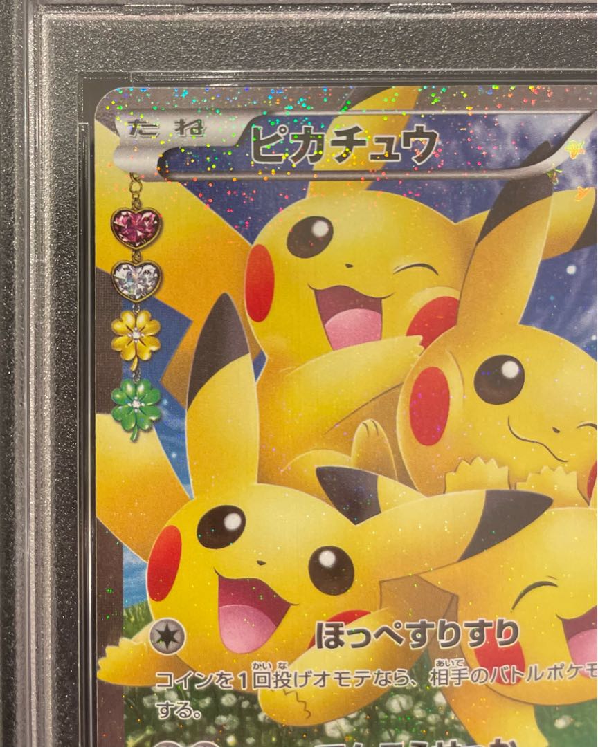 【PSA10】ピカチュウ RR 010/032 1枚