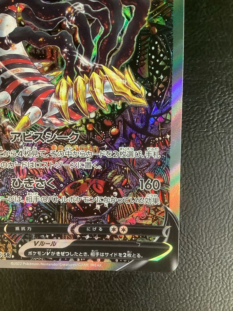 ② ギラティナV SR 111/100 1枚