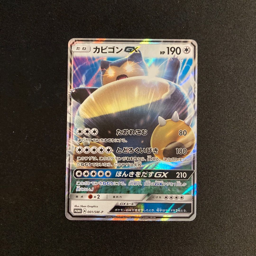 g183 SnorlaxGX Kira Promo Pokémon Treasurer