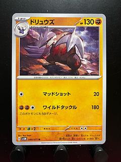 Rakurakudo] Pokeka Excadrill