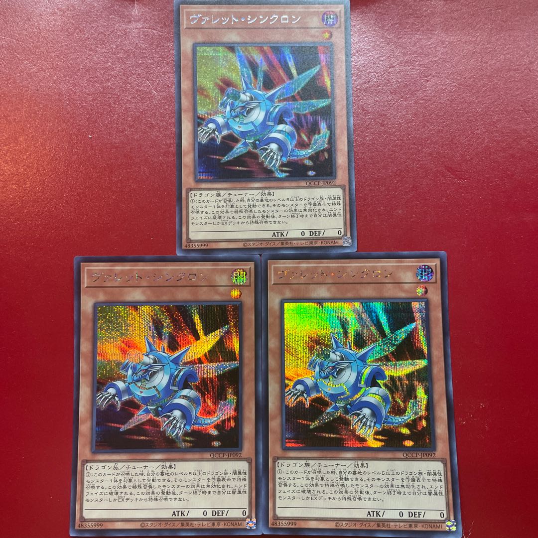 Aem Aey Ah ヴァレット・シンクロン シークレットレア QCCP-JP092 1枚