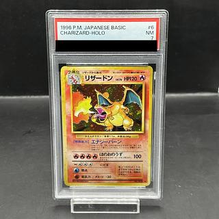 PSA7] Kaen Charizard, Kira marked, old back ★ 1枚