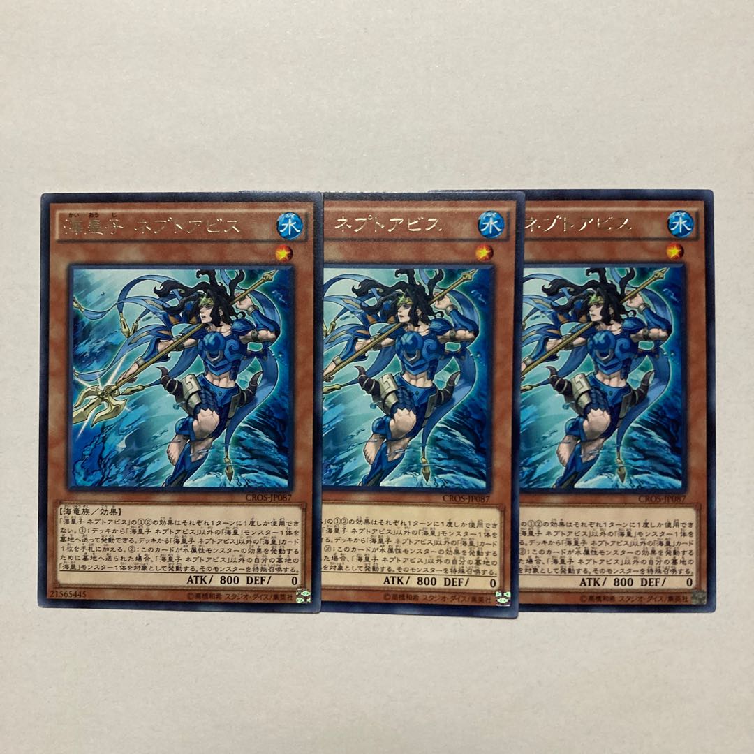 Neptabyss, the Atlantean Prince Rare JP087