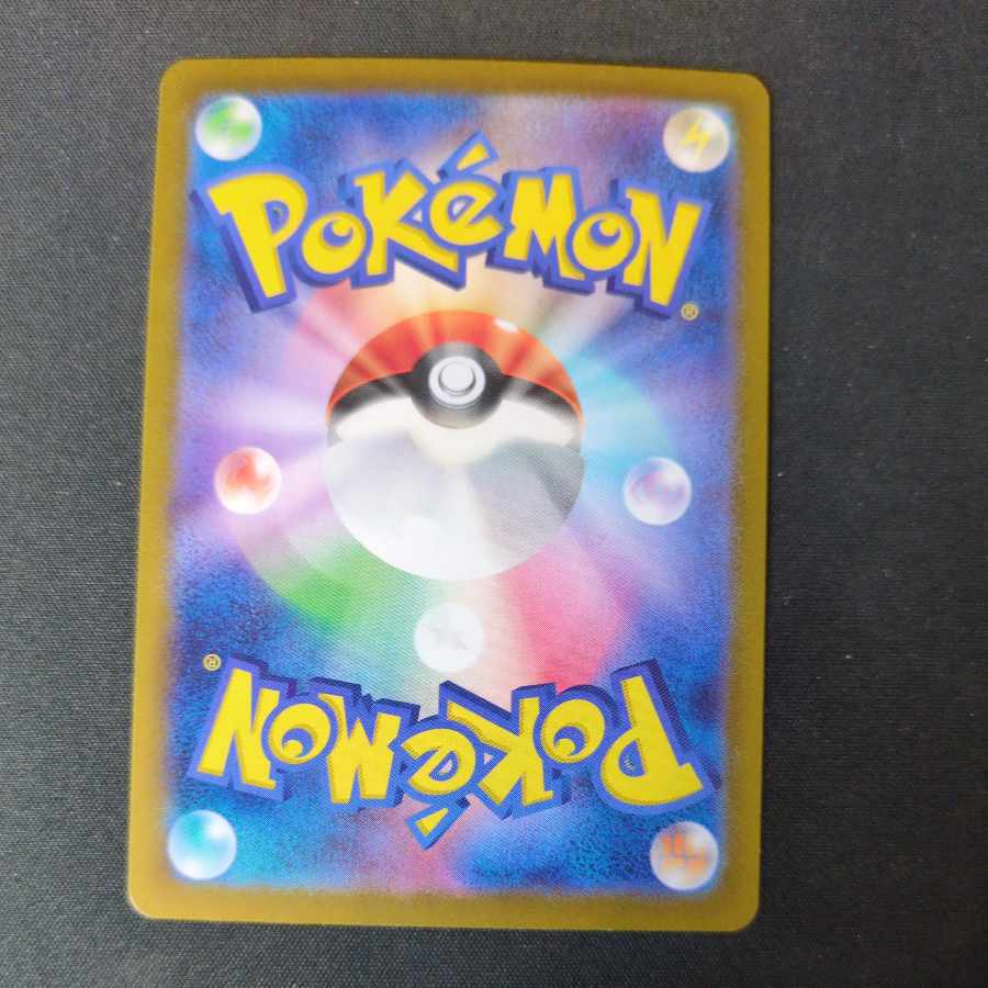 Swirlix (Master Ball pattern/mirror) 067/187