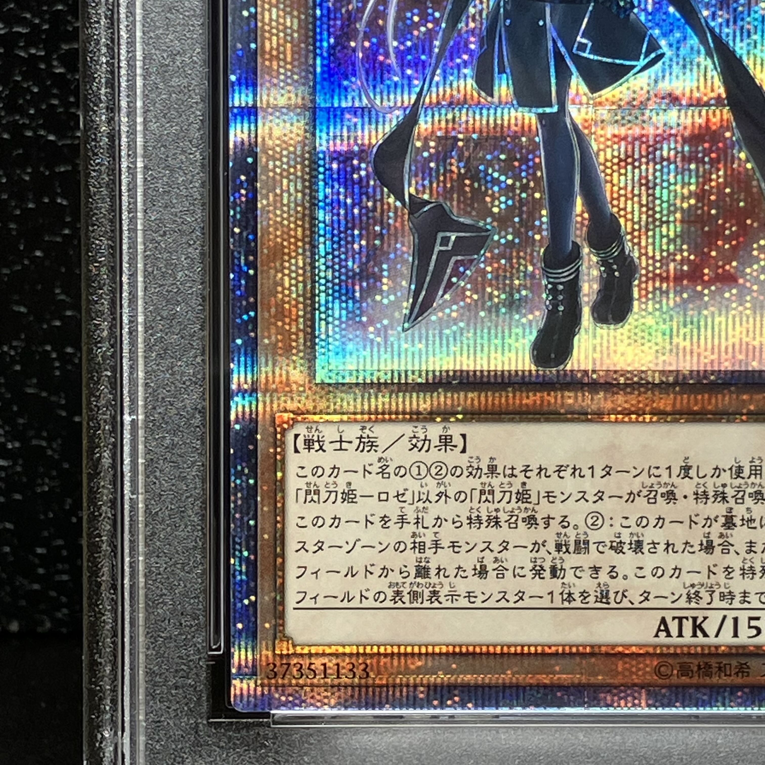 【PSA10】閃刀姫-ロゼ 20thシークレットレア JP020