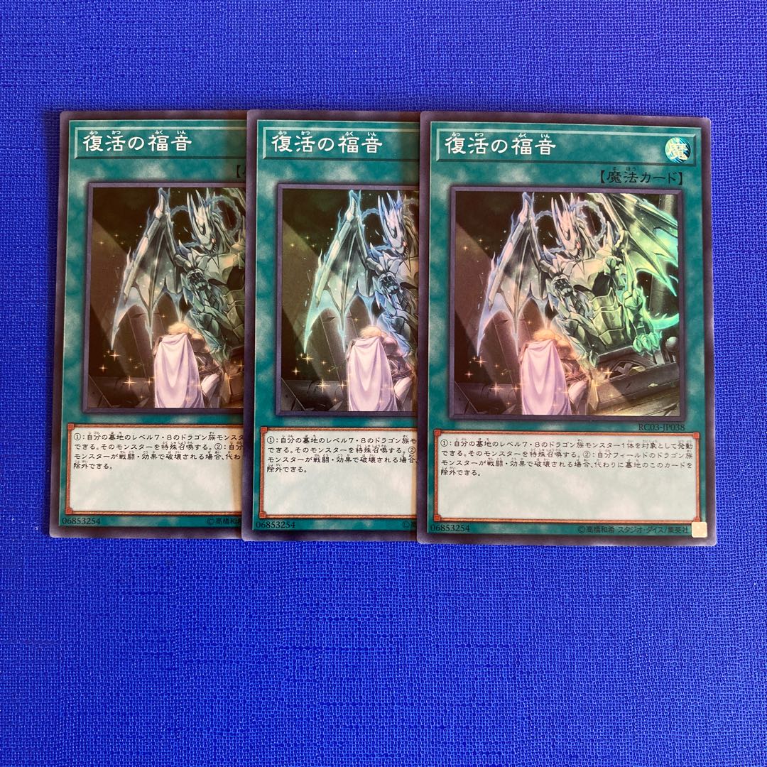 復活の福音 スーパーレア JP038